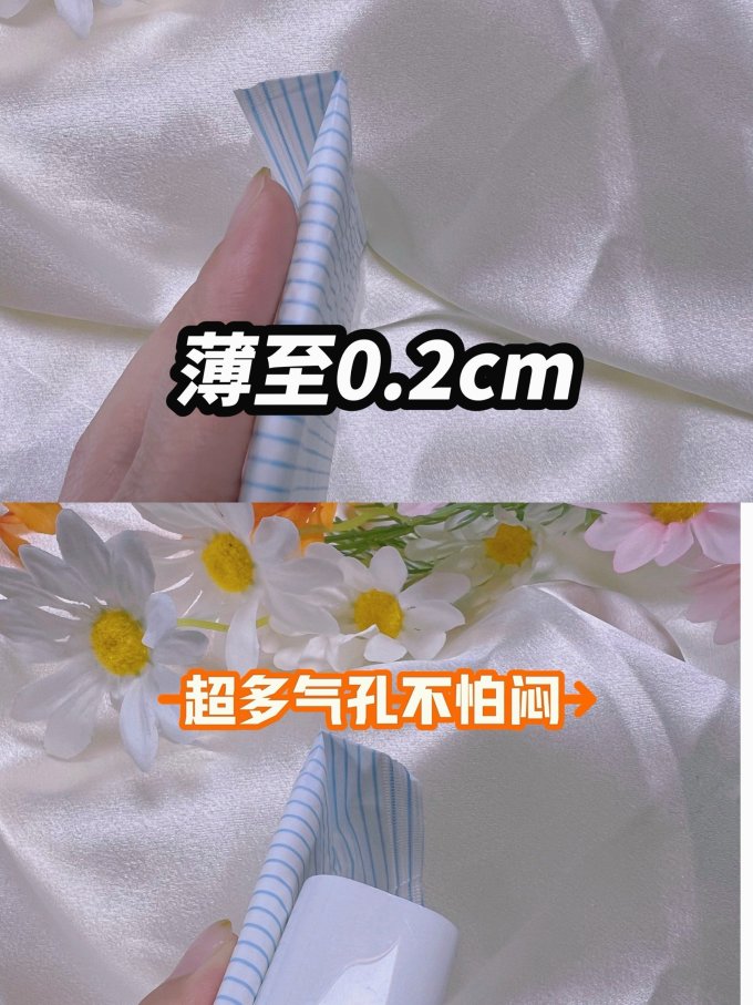 她研社卫生巾