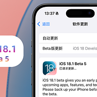 苹果iOS 18.1 Beta 5体验：手机电脑互拖文件、自拍模式等15项更新