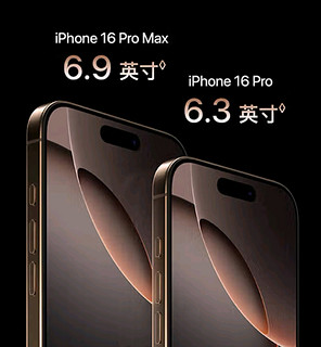 iPhone16，Pro还是Max？纠结终结者来了！