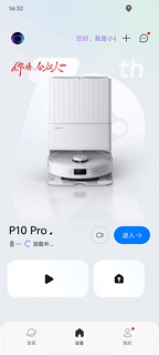 哇！石头P10 Pro，家居清洁神器！