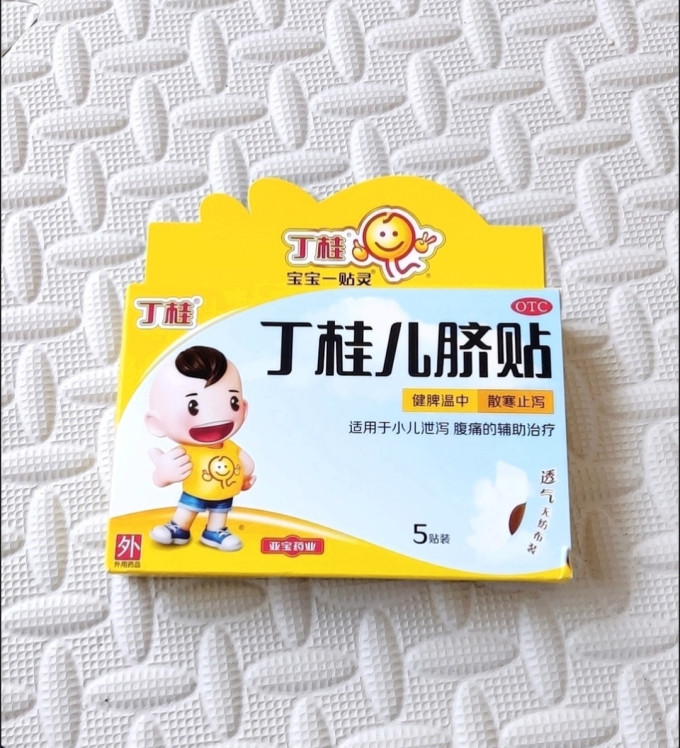 日常用药