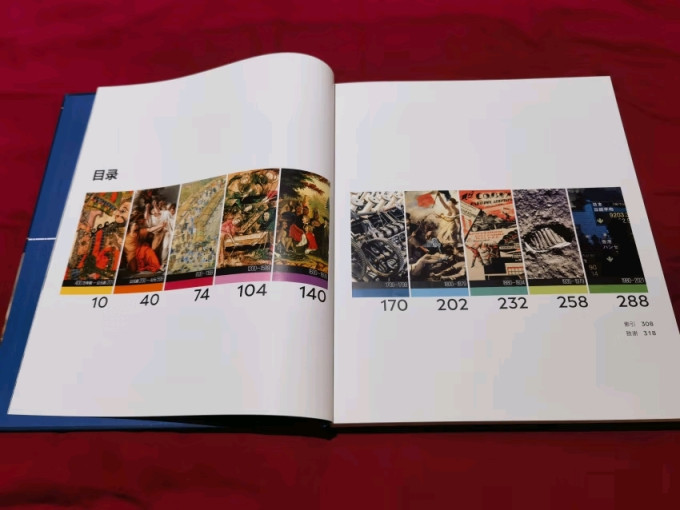 历史