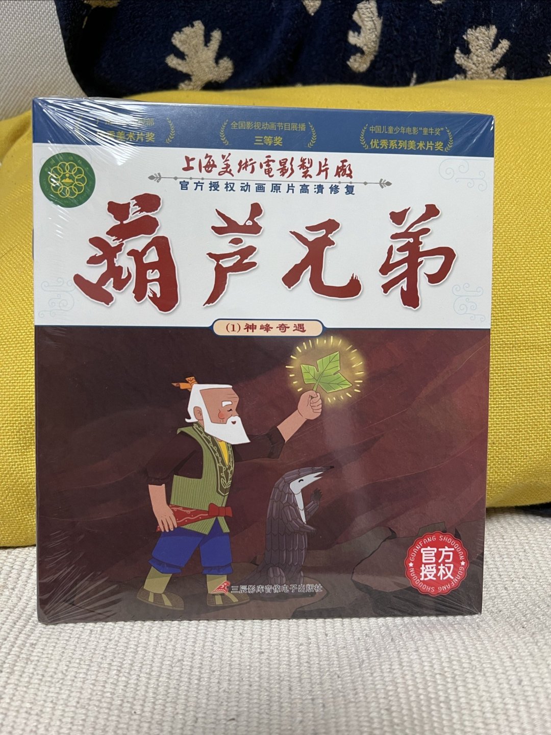 童年怀旧经典,葫芦兄弟