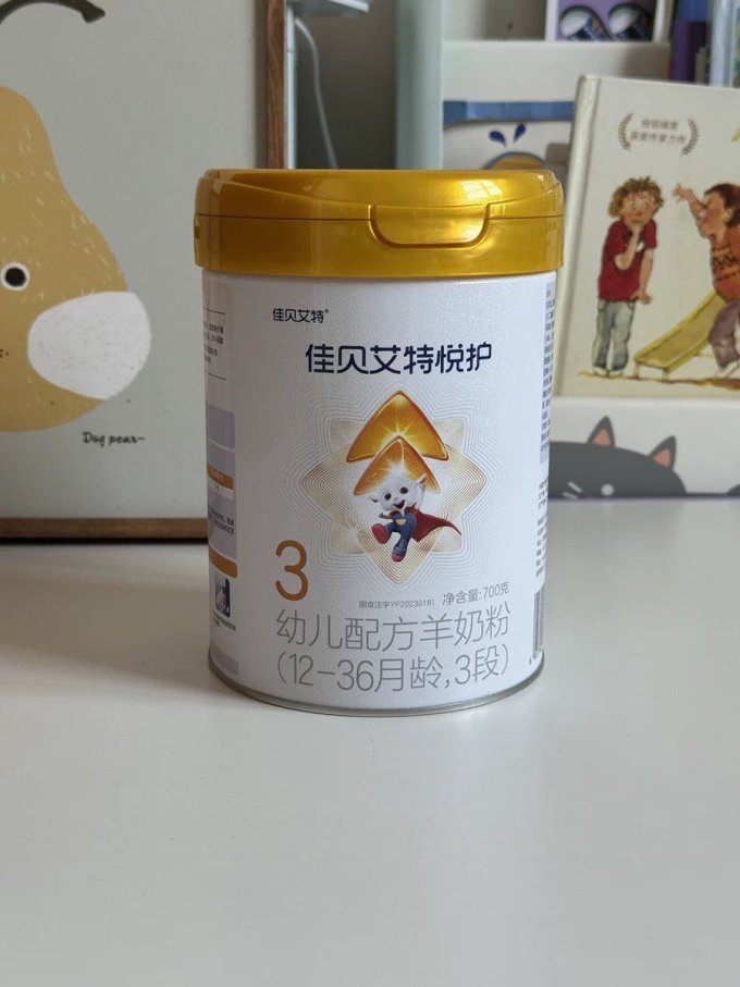 佳贝艾特悦护3段羊奶粉宝宝成长的坚实后盾