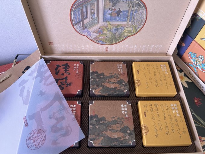 知味观月饼