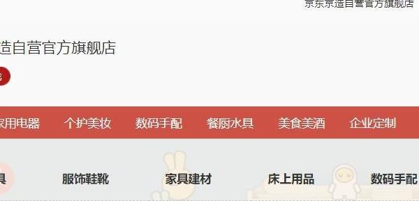 京东京造怎么样？