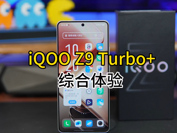 IQOOZ9Turbo+发布，背刺一众热门机型！