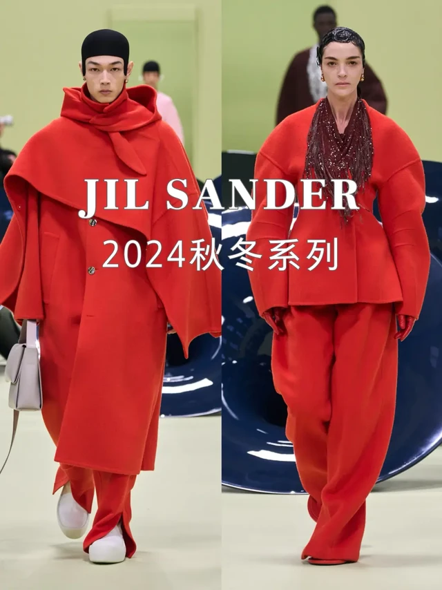 JIL SANDER 2024 秋冬系列
