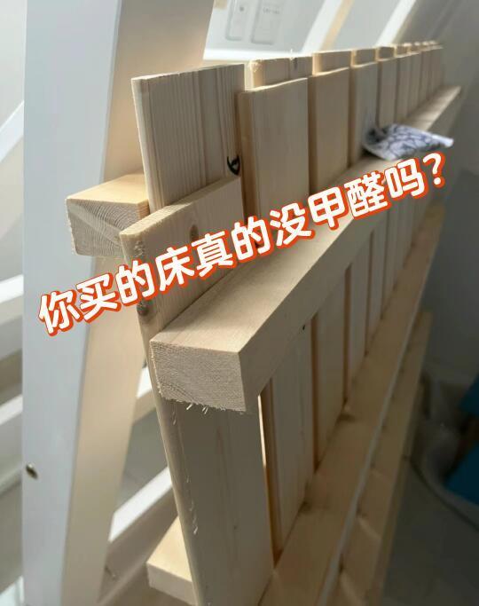 床架床垫甲醛含量有多少？