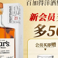 四次陈酿，帝王21年威士忌如何征服你的味蕾？