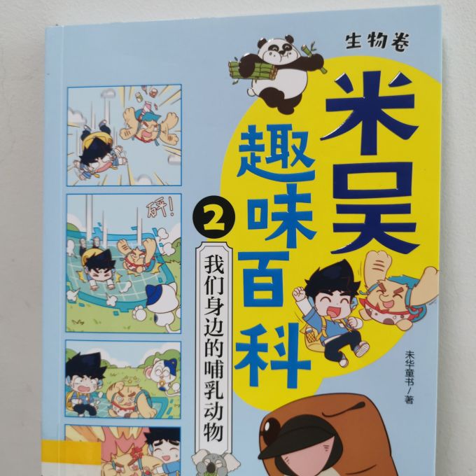 新世纪出版社科普/百科