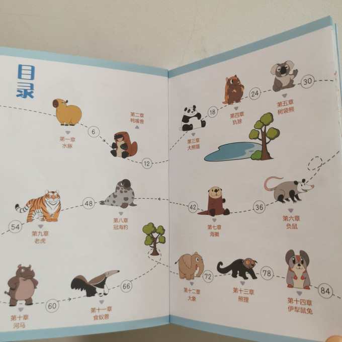 新世纪出版社科普/百科