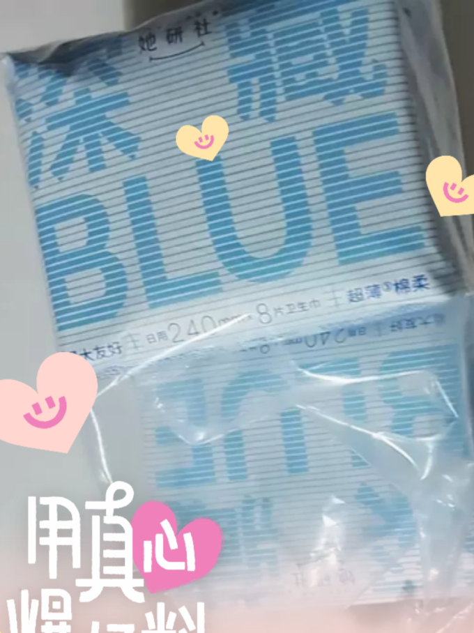 她研社卫生巾
