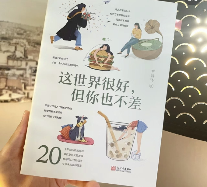 新世界出版社兴趣爱好