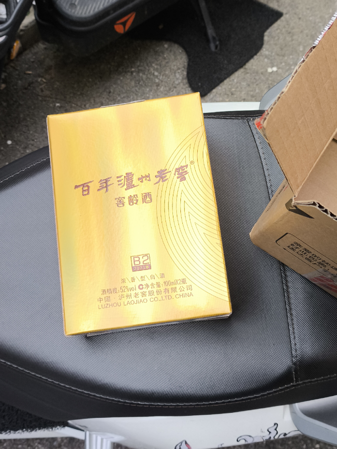 泸州老窖白酒