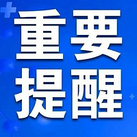 机票退改签、景区低门票……国庆出游，小心这些“坑”！