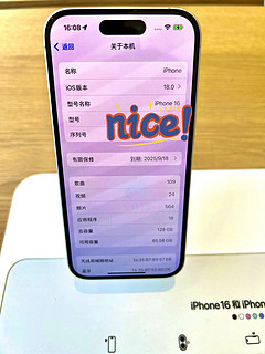 去苹果旗舰店里看了新款的苹果手机——iPhone 16