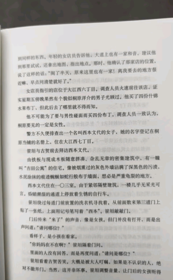 悬疑推理小说
