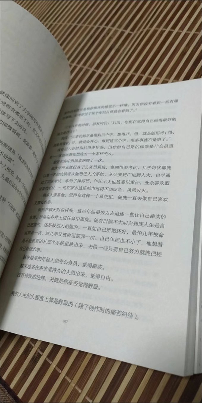 浙江文艺出版社小说