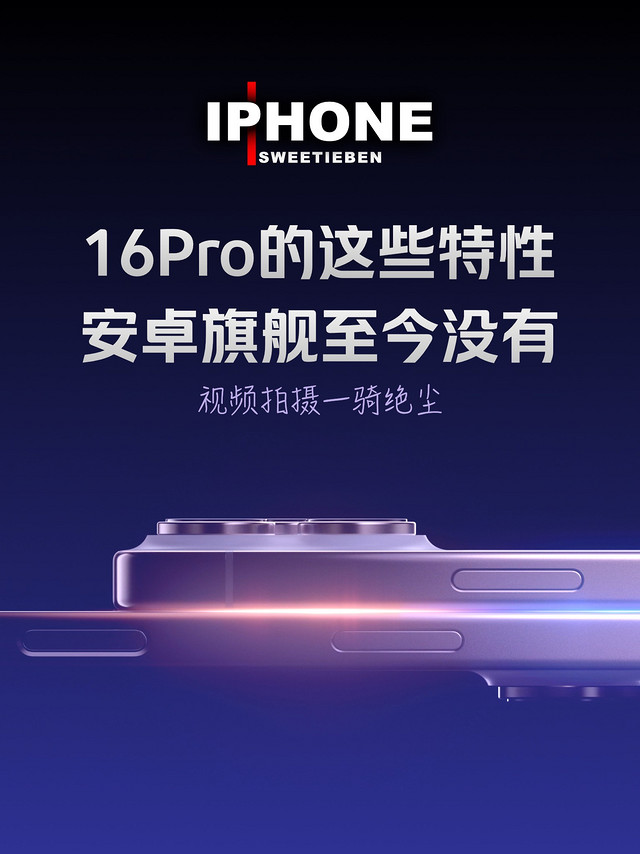 iPhone到底比安卓强在哪里｜一一解读