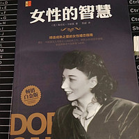 《女性的智慧》