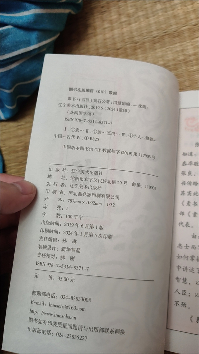 辽宁美术出版社历史