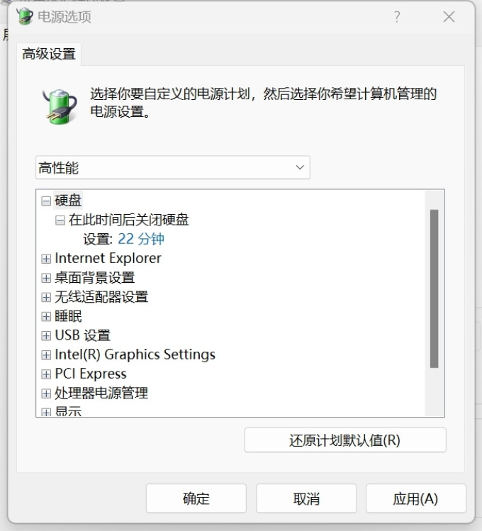 台式机