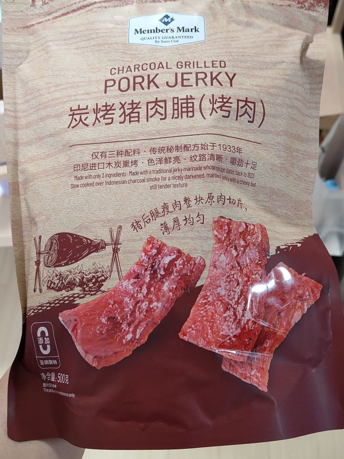 会员制仓储店肉干肉脯
