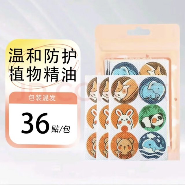1分钱的植物精油贴