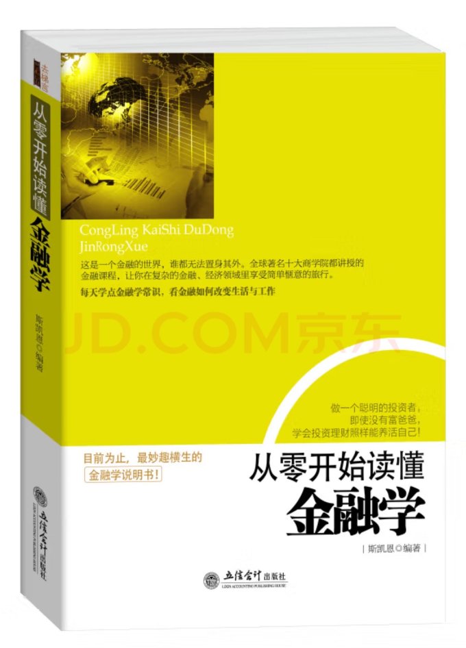 立信会计出版社经济