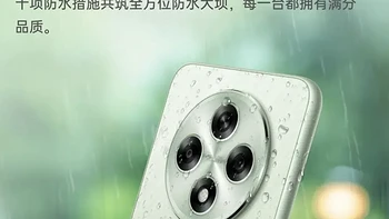 OPPO A3号称淋雨10小时还能用的手机，价格才一千出头