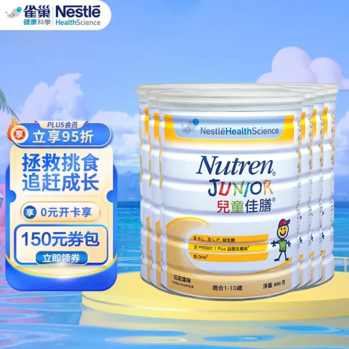 雀巢偏食配方奶粉