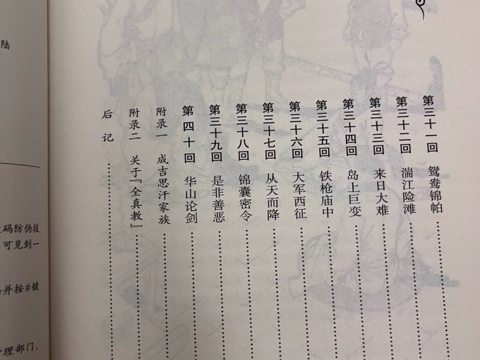 小说