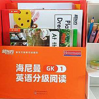 每天30分钟，如何用海尼曼英语分级读物开启孩子的英语启蒙之路？