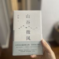 说好的靠《活着》活着，然后他一直不停地在生产！