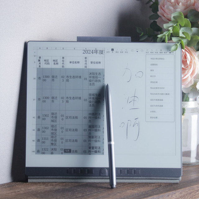 考公助手，阅读伴侣，护眼神器——汉王手写电纸书N10 2024 SE 助力上岸成功！