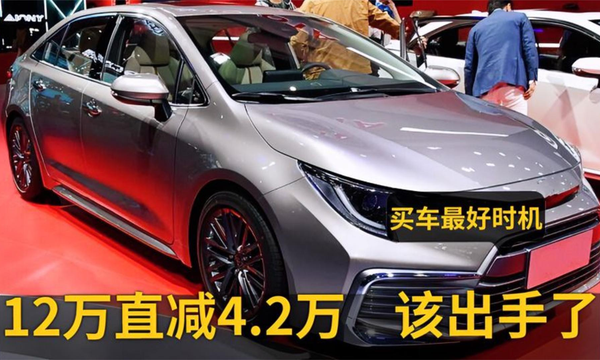 该出手了,12万跌至7.7万,这些合资车质量过硬,现在入手划算!