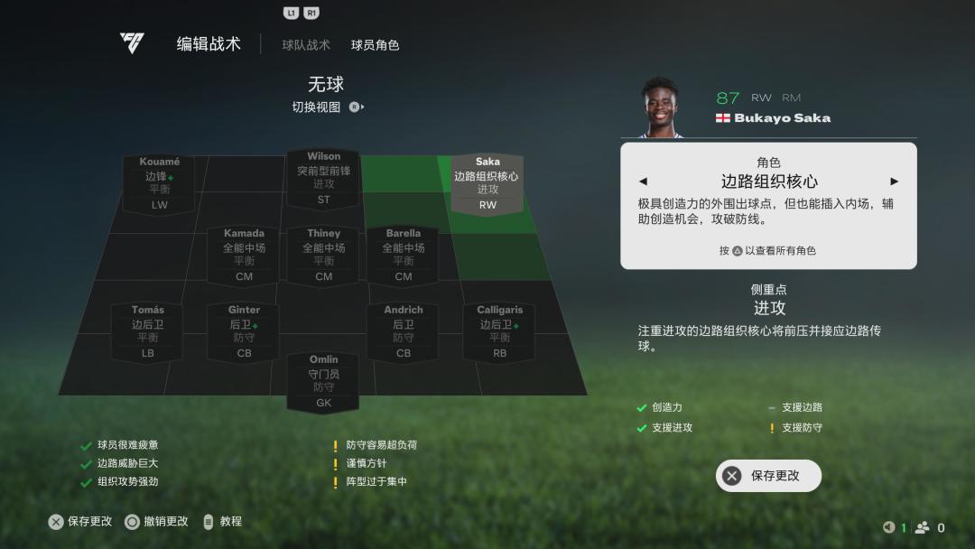 《EA Sports FC 25》测评：有新活，五人制足球居然有点好玩