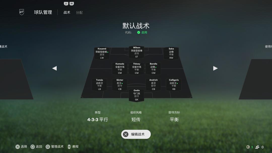 《EA Sports FC 25》测评：有新活，五人制足球居然有点好玩