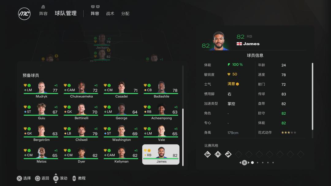 《EA Sports FC 25》测评：有新活，五人制足球居然有点好玩