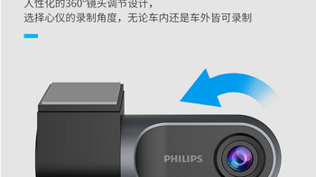 飞利浦行车记录仪推荐：守护安全，记录美好