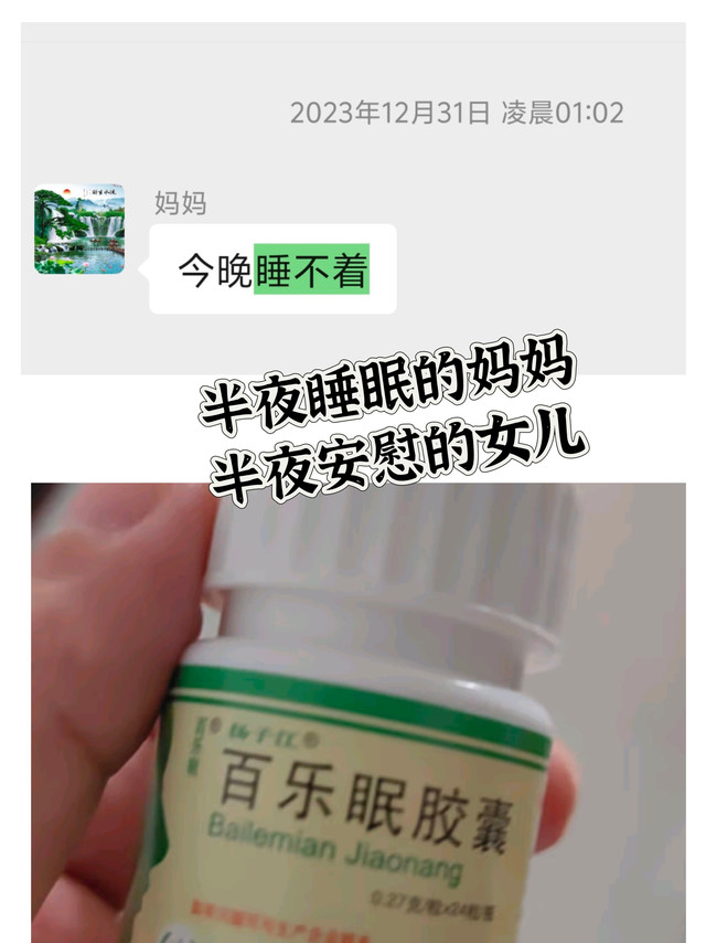 绝绝子！中药治失眠，喜提沾床就睡的快乐！