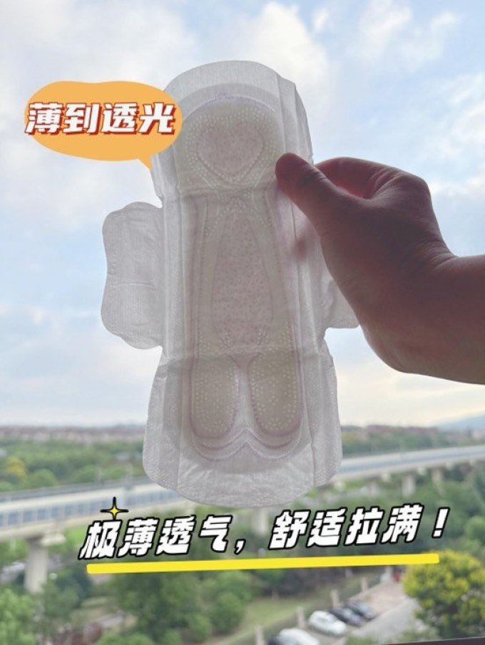 薇尔卫生巾