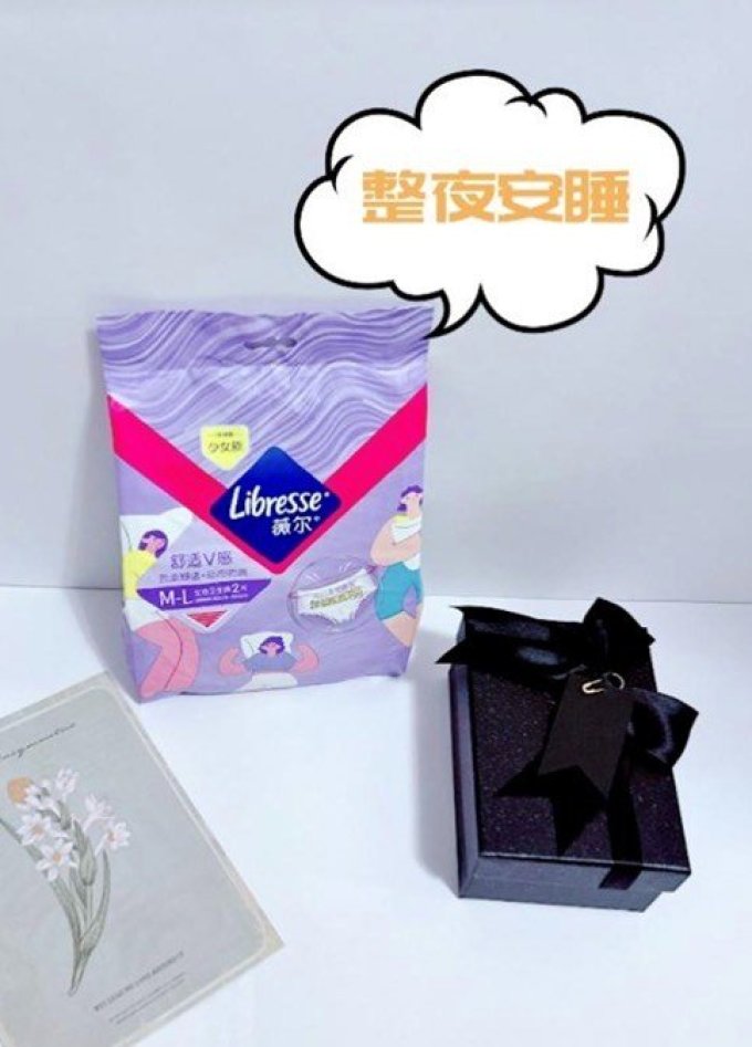 薇尔卫生巾