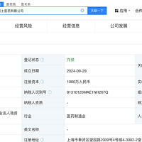 #上海莱士成立医药公司# 注册资本1000万