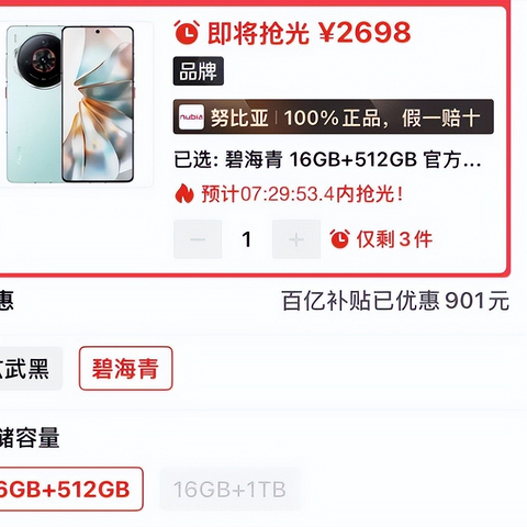 手机界“大黑马”，16GB+512GB+骁龙8Gen2售价仅2698元，卫星手机也便宜了