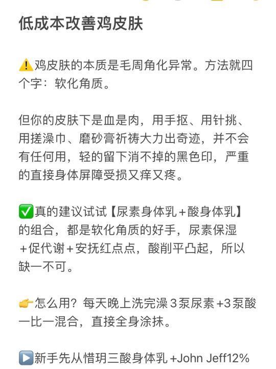 这套组合真实帮到很多鸡皮肤