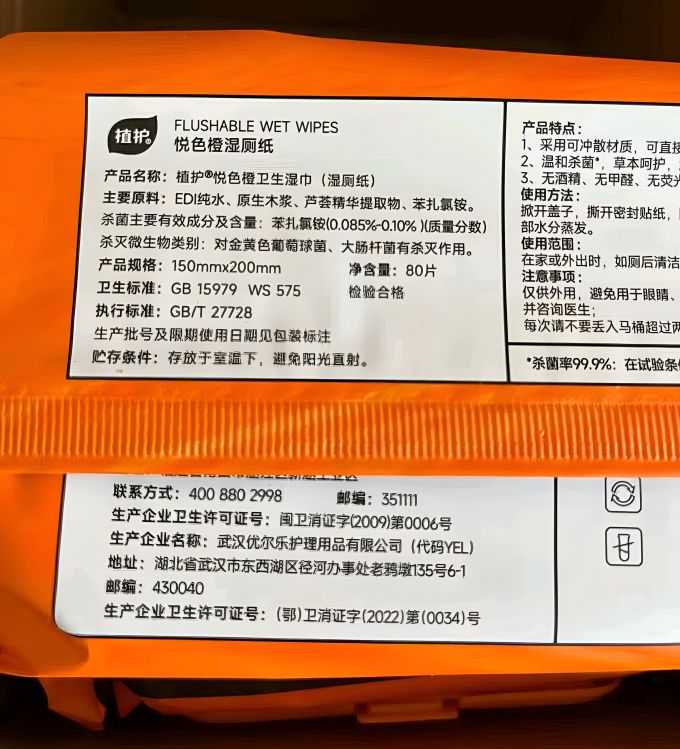 婴儿湿巾