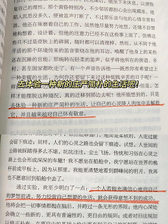 我想知道，有谁在漂泊中找到了自己的瓦尔登湖