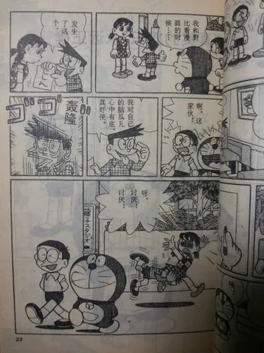 哆啦A梦日韩漫画